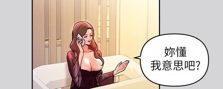 公司继承人漫画漫画,第53章：抓住机会2图