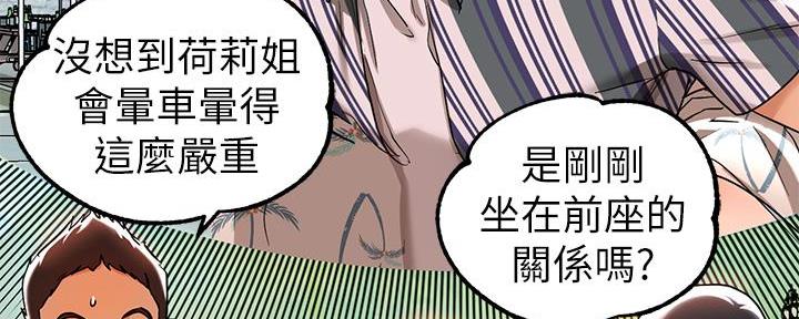 财阀继承人漫画漫画,第65章：朋友2图