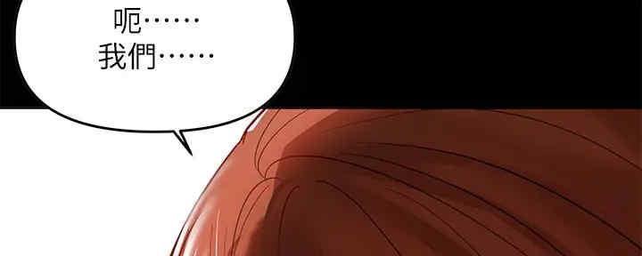 大学毕业的我漫画漫画,第74话8图