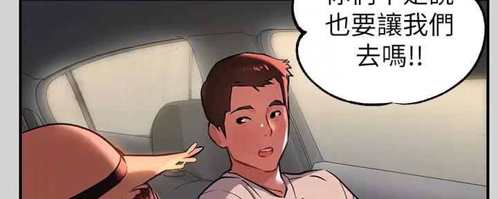 贴身奸细漫画漫画,第4章：简单检查8图
