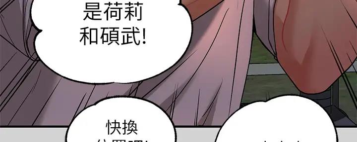 青鹤谷官网漫画,第56章：队友的关心5图