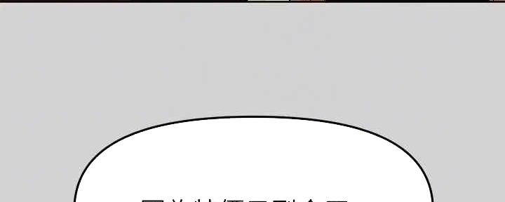 免费漫画大全漫画,第4章：教学8图