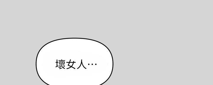黑暗行动漫画漫画,第4章：要杀了你2图