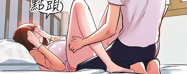 继承人漫画免费漫画,第106章：【第二季】矛盾4图