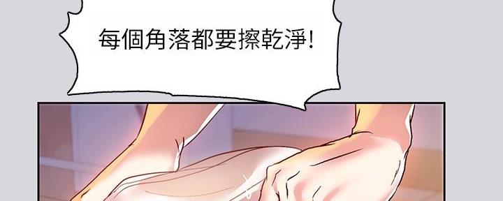 实习期的我漫画漫画,第82话8图