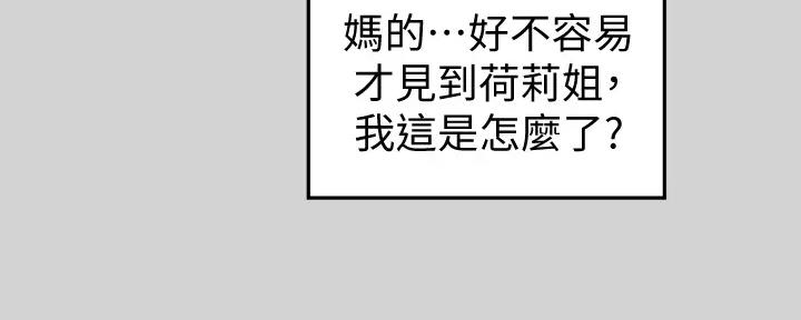 贴身教练漫画全集免费阅读6漫画,第54章：我想试试10图