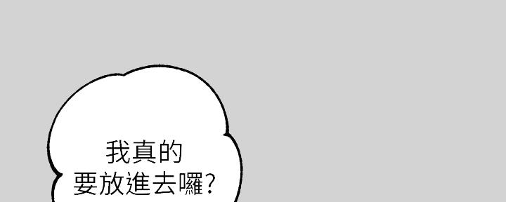 青鹤谷官网漫画,第62章：站好队5图