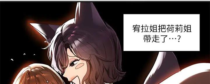 演绎人生漫画漫画,第13章：粉丝围堵10图