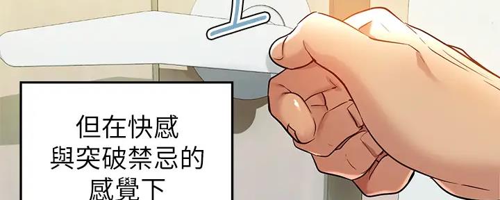 在危楼漫画漫画,第36章：分手吧10图