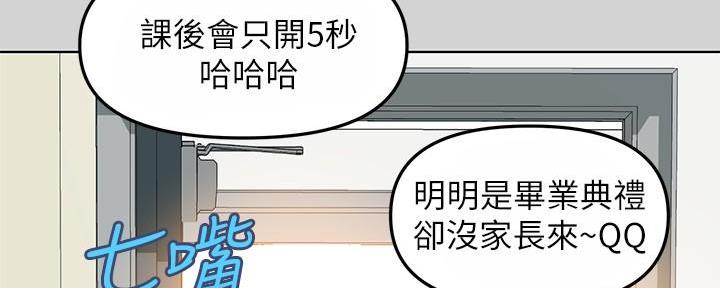 热情工作室漫画漫画,第4章：邀请5图