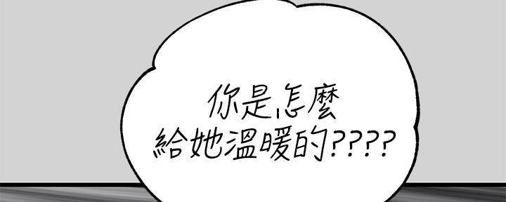 龙珠宇宙监狱漫画,第32章：公平交易4图