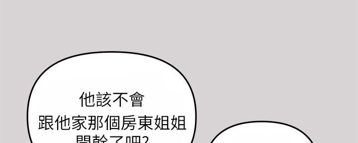 实习期的我漫画漫画,第88话8图