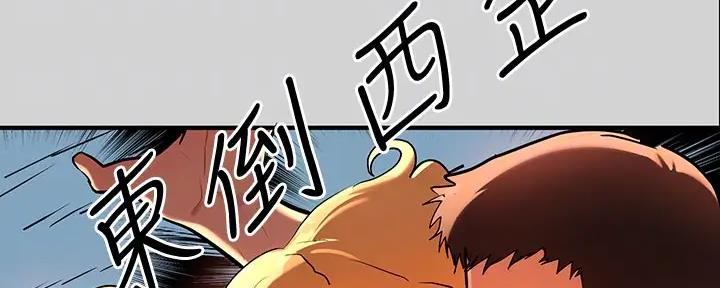 契约对象漫画漫画,第74章：现在聊聊吧2图