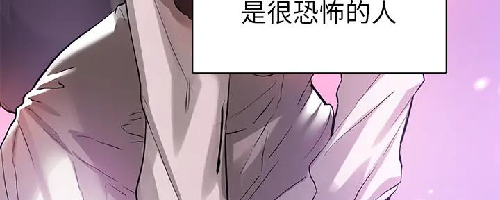 青鹤幻神漫画,第60章：暗中保护5图
