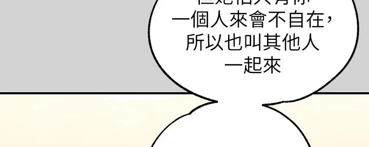 青鹤谷官网漫画,第43章：活过来5图