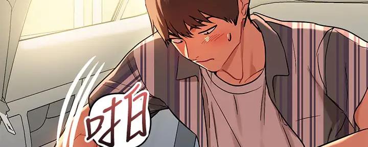 漫画终结暧昧漫画,第6话10图