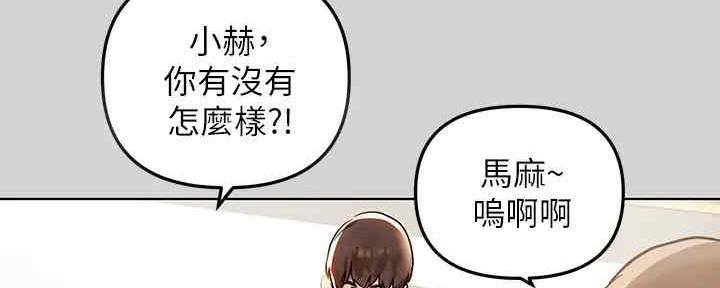 大学毕业的我漫画漫画,第44话6图