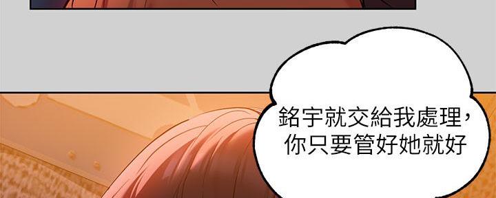 无敌契约漫画漫画,第59章：在意的只有你2图