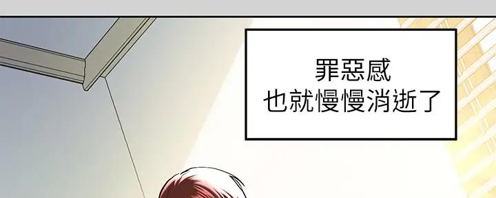 在危楼漫画漫画,第56章：见朋友10图