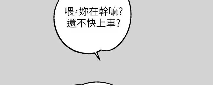 继承人漫画免费漫画,第64章：介绍2图