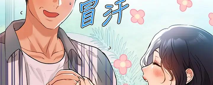一夜失忆漫画漫画,第30章：还不出来2图