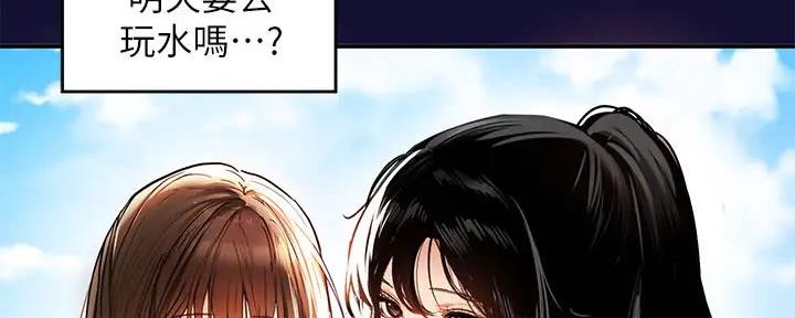 演绎人生番茄小说漫画,第42章：金主？2图