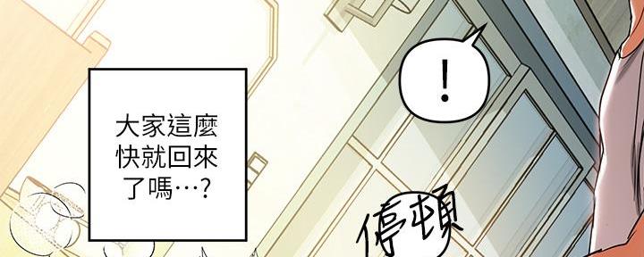 青鹤笔记九种漫画,第36章：双胞胎5图
