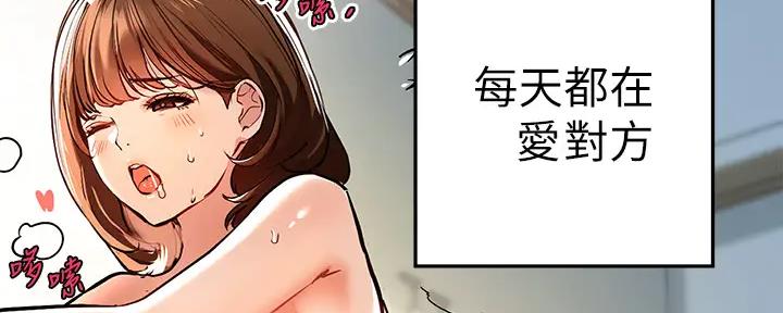 无敌契约漫画漫画,第29章：生气1图