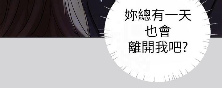 奸佞小人漫画漫画,第22章：裤子脱了8图