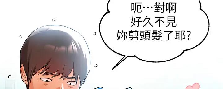被迫失忆漫画漫画,第23章：说的没错1图