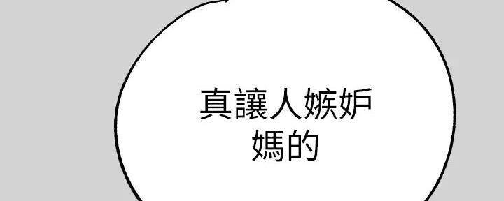 永恒的牢笼360漫画漫画,第10章：2图