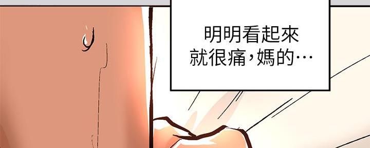 契约对象漫画漫画,第79章：期望3图