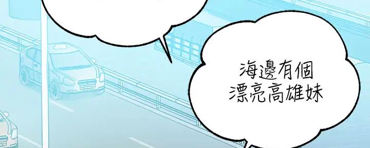 一夜失忆漫画漫画,第44章：醉倒2图