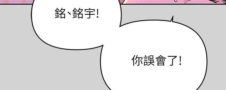 热情工作室漫画漫画,第8章：主导权5图