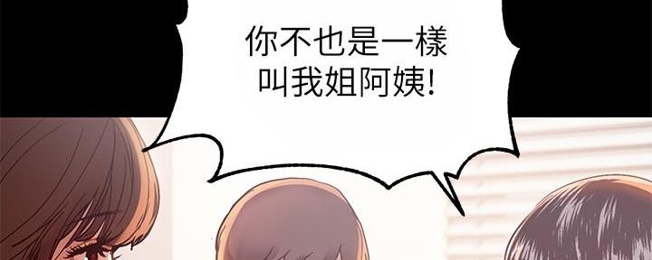 与疯子共舞漫画漫画,第14章：伪装10图