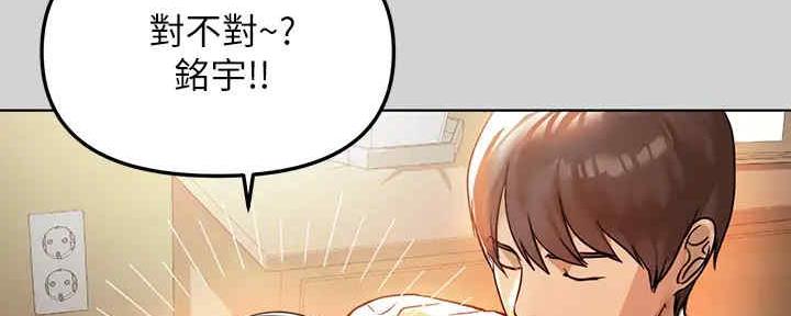 实习期的我漫画漫画,第41话5图