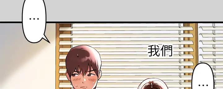 民宿漫画图片漫画,第105章：【第二季】闹哪样4图