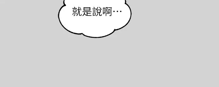 青鹤漫画漫画,第18章：不害怕4图