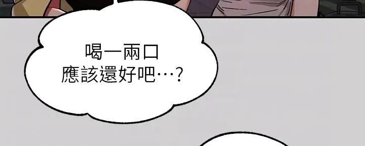 选择新的生活漫画漫画,第30章：交代3图