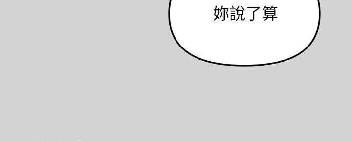 实习期的我漫画漫画,第70话8图