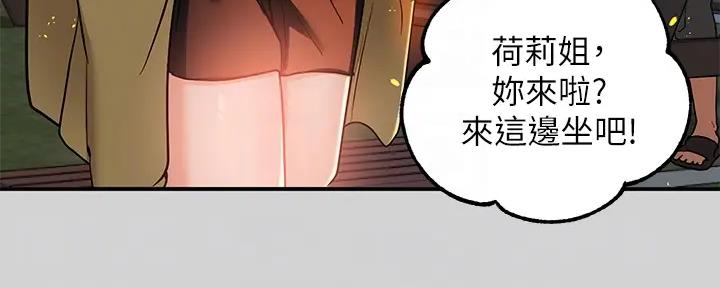 穿梭时间漫画漫画,第4章：5图