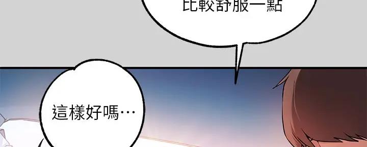 贴身奸细漫画漫画,第20章：是个奸细8图