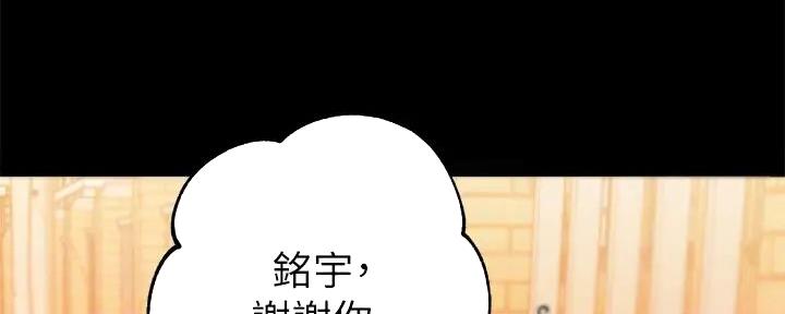 穿越时间的动漫片段漫画,第33章：5图