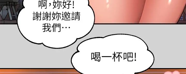 单行道人生漫画漫画,第16章：邋遢2图