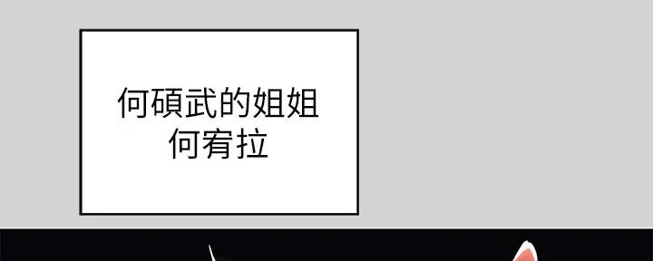 青鹤幻神漫画,第25章：鸟笼5图