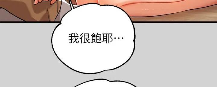 单行道人生漫画漫画,第12章：不对劲2图
