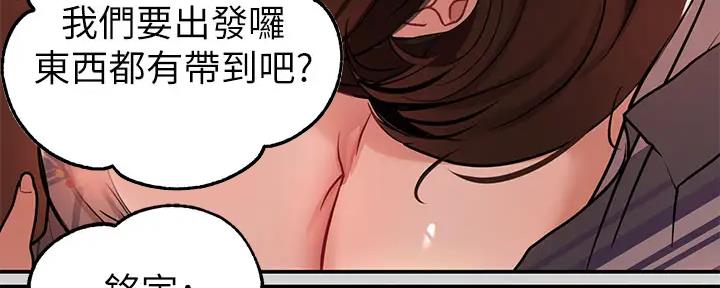失眠的一夜漫漫漫画,第46章：情敌2图