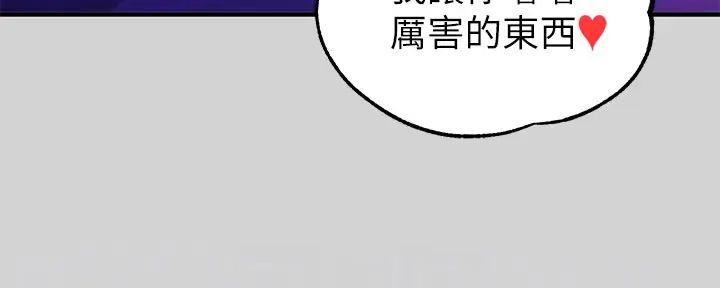 回到今天漫画漫画,第5章：心里的猜测3图