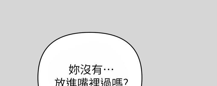在危楼漫画21章漫画,第18章：比我重要9图