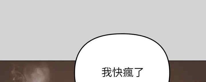 实习期的我漫画漫画,第16话5图